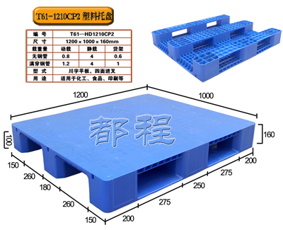 日字热塑性塑料托盘